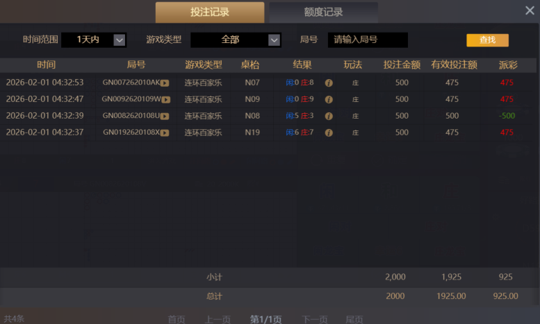 屏幕截图 2026-02-01 163332.png