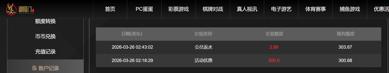 QQ截图20260326205757.jpg