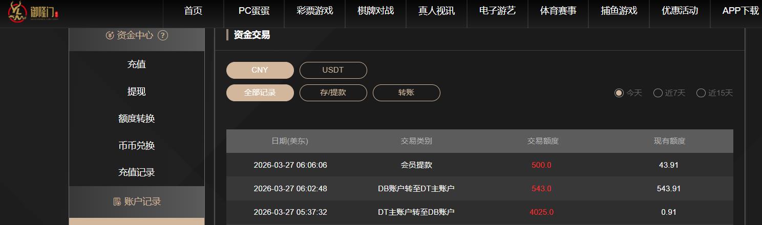 360截图20260327180625110.jpg