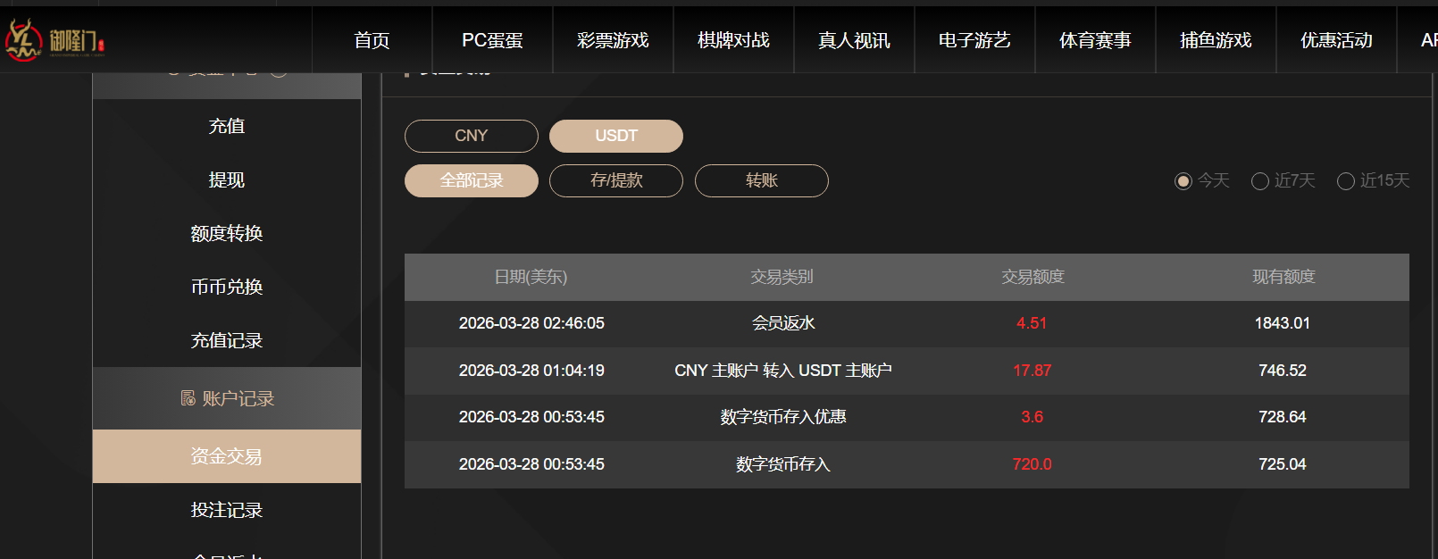 QQ截图20260328151250.png