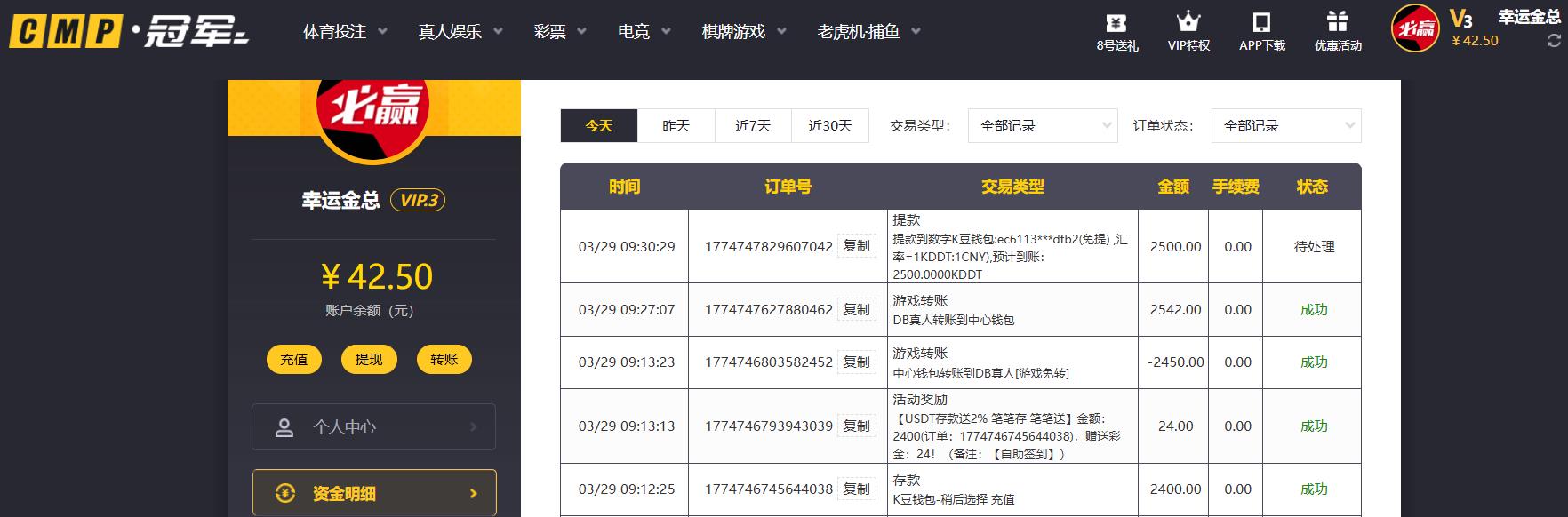 360截图20260329094319543.jpg