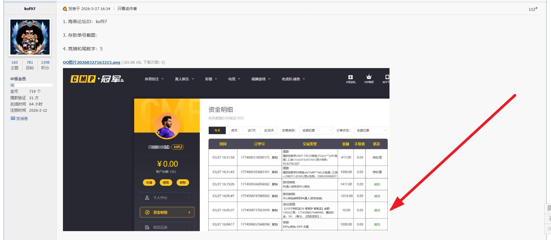360截图20260329161344550.jpg