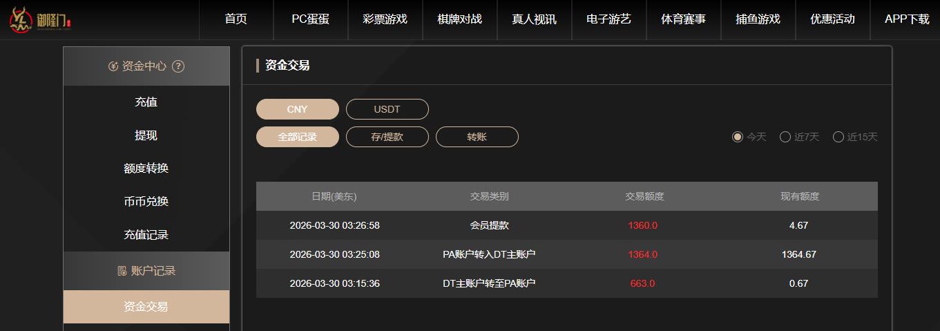 360截图20260330165653446.jpg
