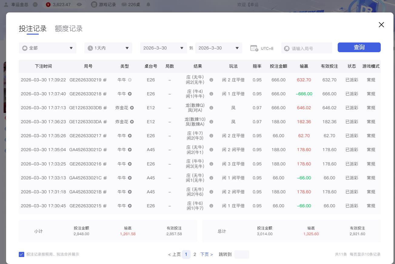 360截图20260330174033415.jpg