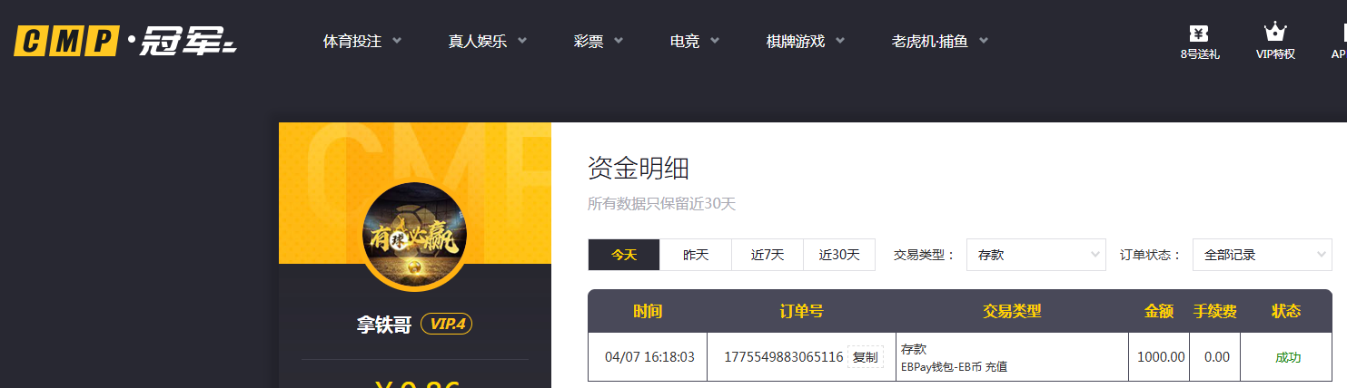 存款.png