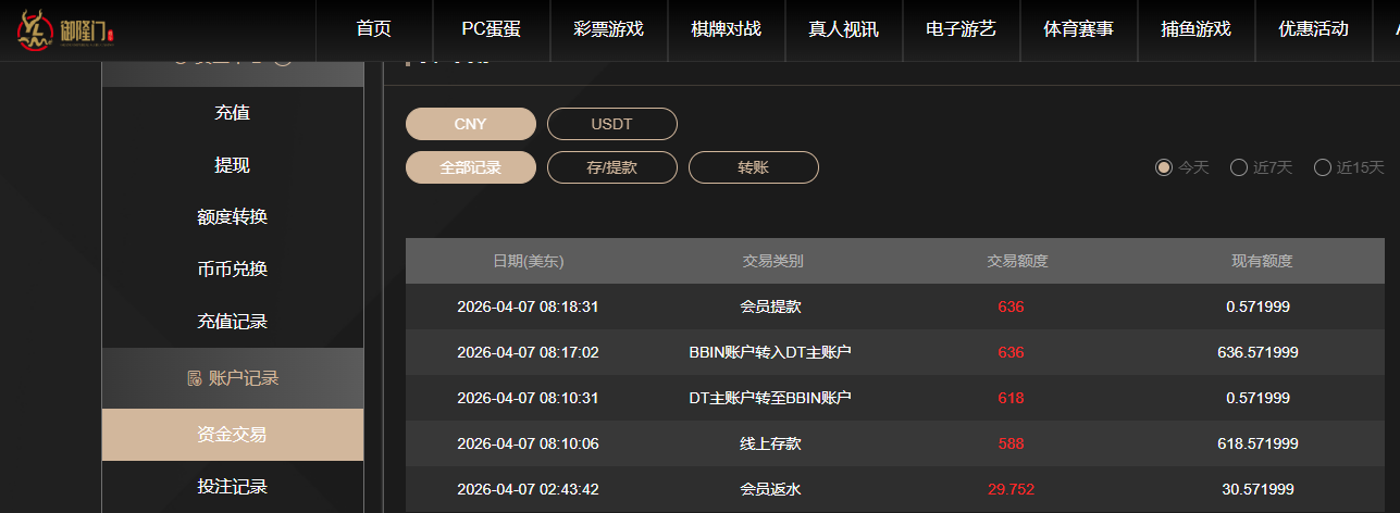 QQ20260407-201858.png