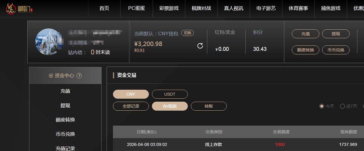 御隆门充值.jpg