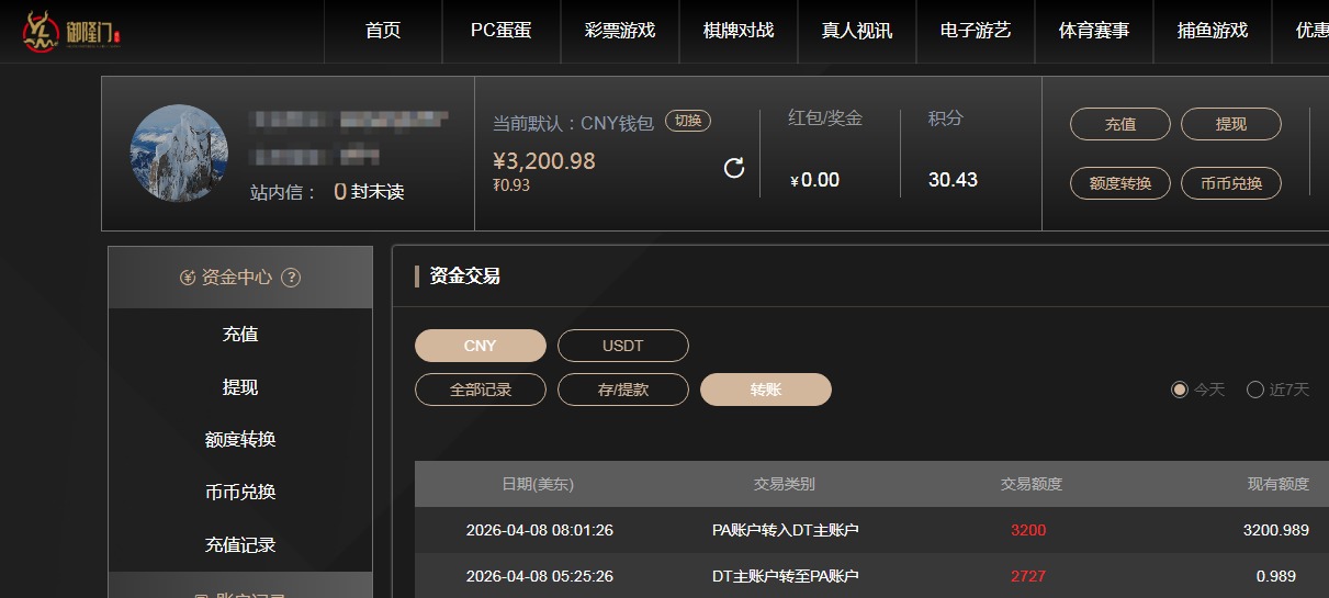 御隆门转账.jpg