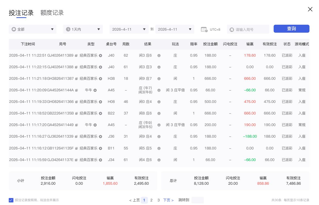 360截图20260411112417234.jpg