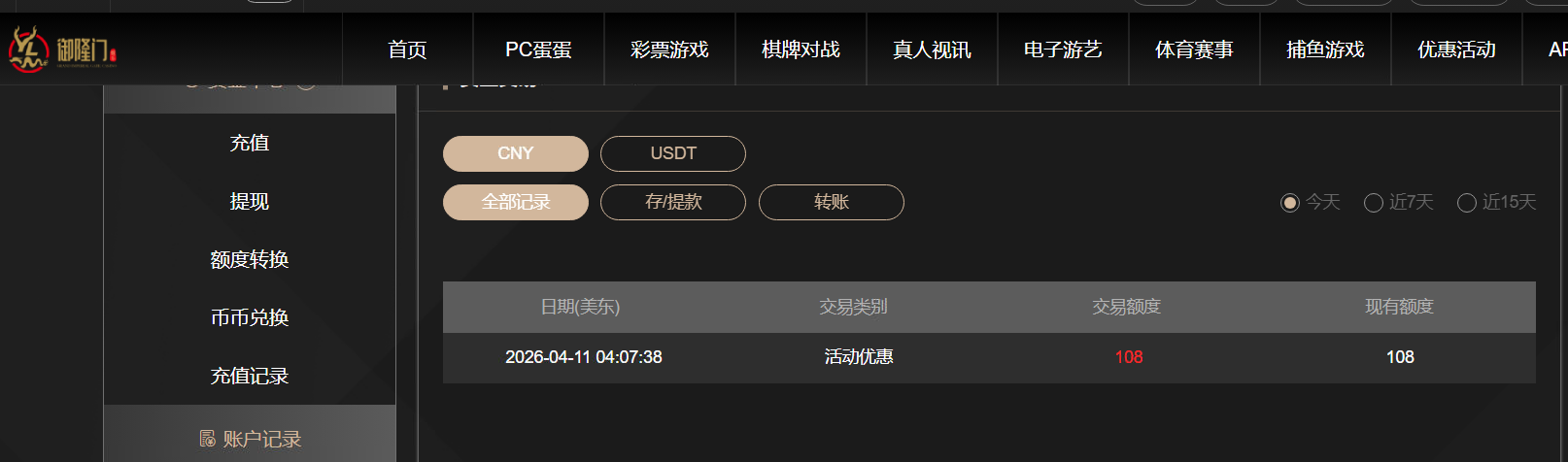 QQ截图20260411165346.png