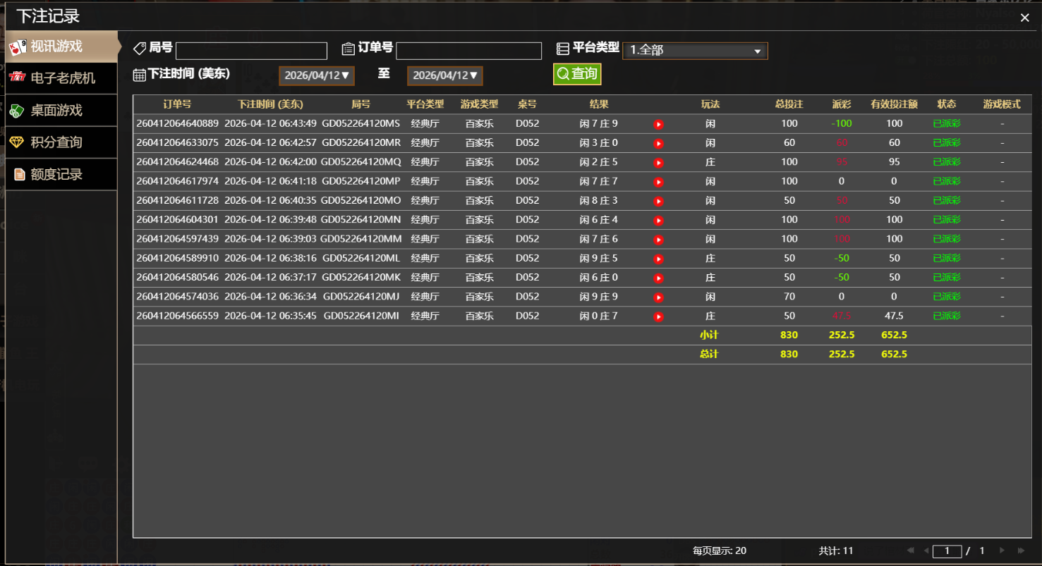 QQ20260412-184815.png