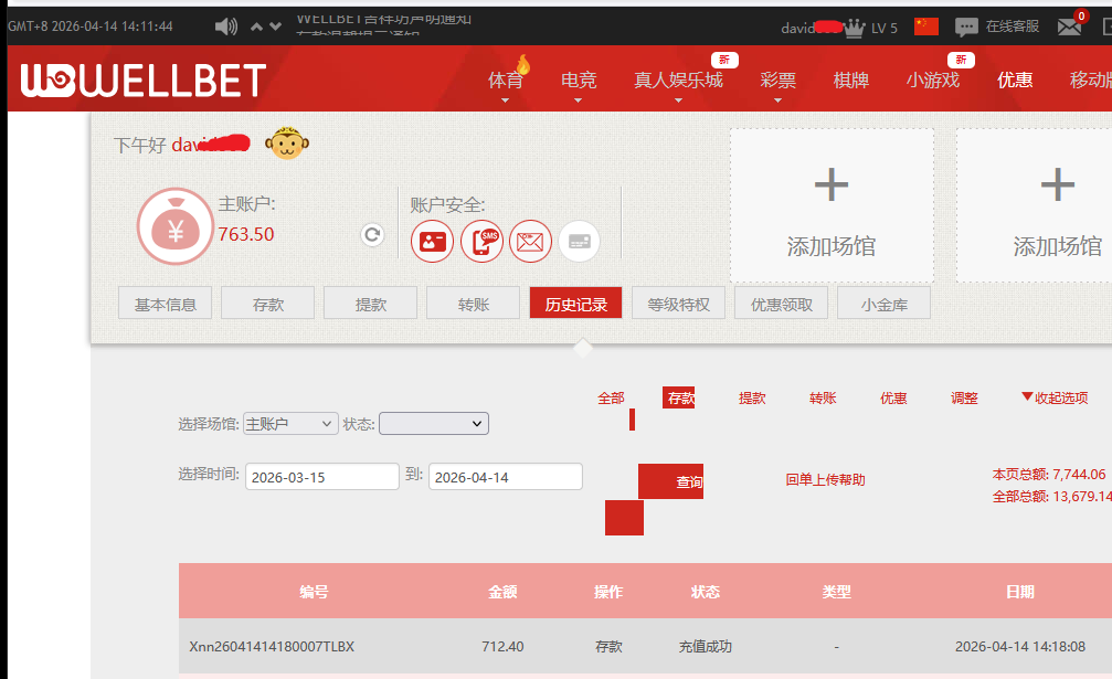 吉祥坊存款.png